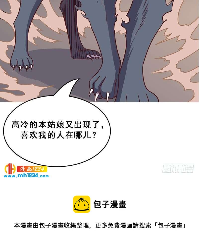 一代诡妃韩漫全集-第296话 夜中密谈无删减无遮挡章节图片 