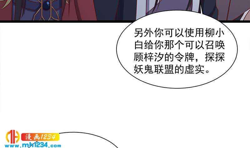 一代诡妃韩漫全集-第296话 夜中密谈无删减无遮挡章节图片 