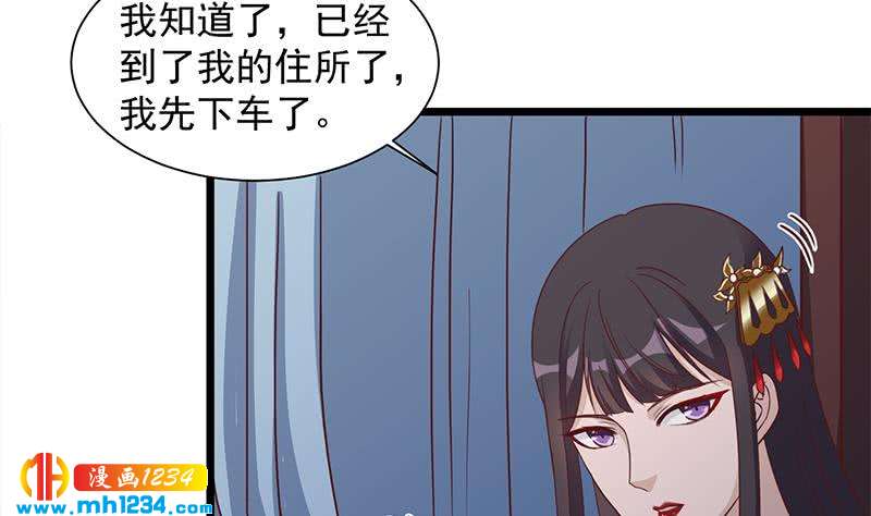 一代诡妃韩漫全集-第296话 夜中密谈无删减无遮挡章节图片 