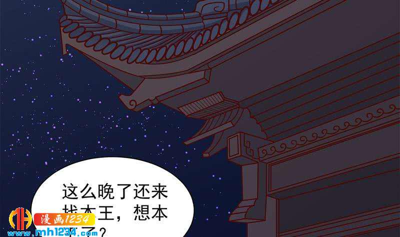 一代诡妃韩漫全集-第297话 无魂之人无删减无遮挡章节图片 