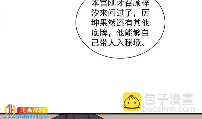 一代诡妃韩漫全集-第297话 无魂之人无删减无遮挡章节图片 