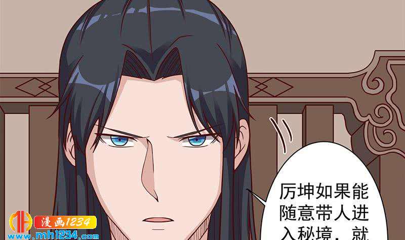 一代诡妃韩漫全集-第297话 无魂之人无删减无遮挡章节图片 
