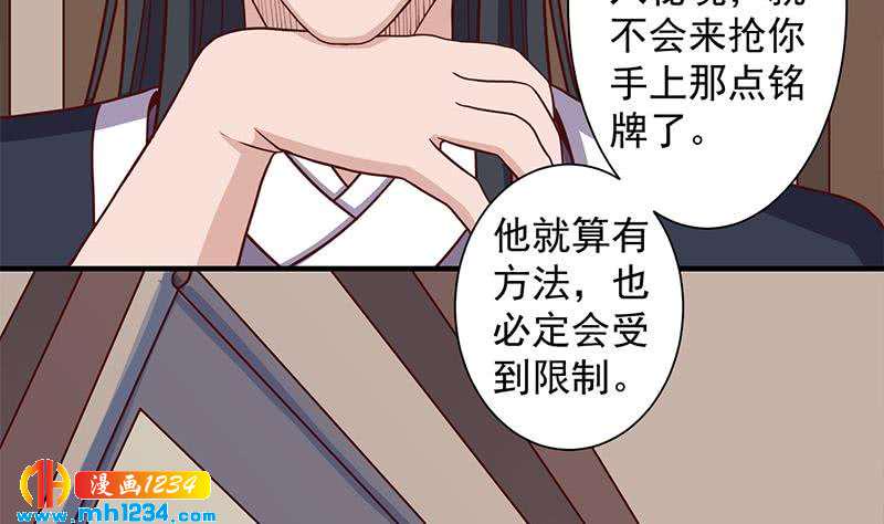 一代诡妃韩漫全集-第297话 无魂之人无删减无遮挡章节图片 