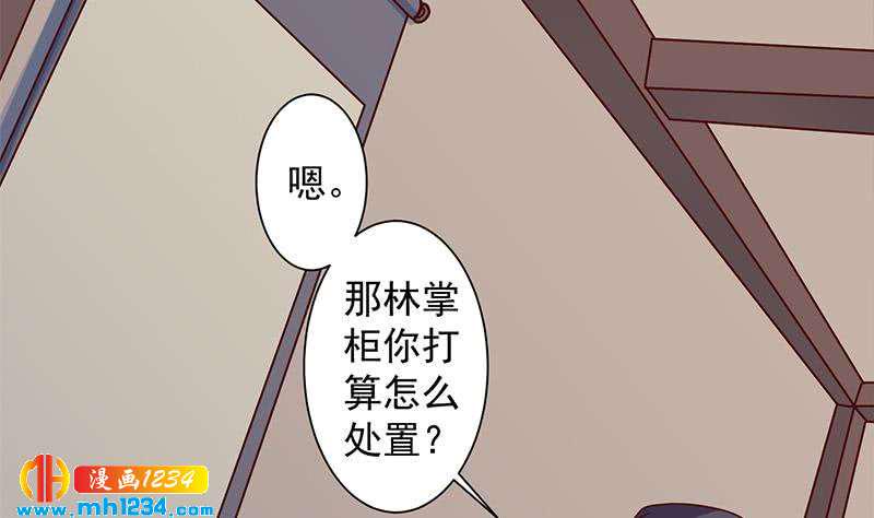 一代诡妃韩漫全集-第297话 无魂之人无删减无遮挡章节图片 