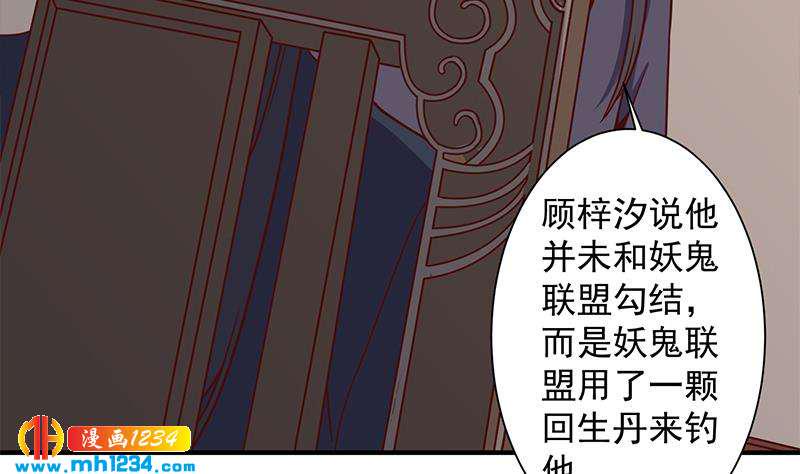 一代诡妃韩漫全集-第297话 无魂之人无删减无遮挡章节图片 