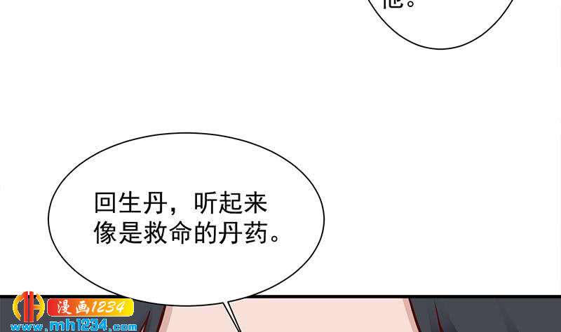 一代诡妃韩漫全集-第297话 无魂之人无删减无遮挡章节图片 