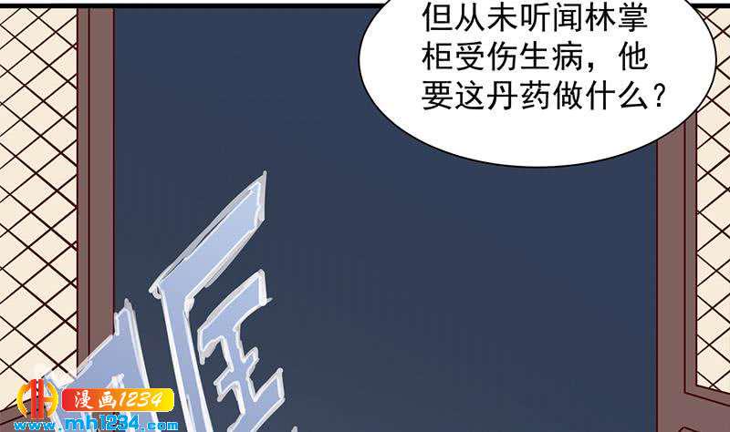 一代诡妃韩漫全集-第297话 无魂之人无删减无遮挡章节图片 