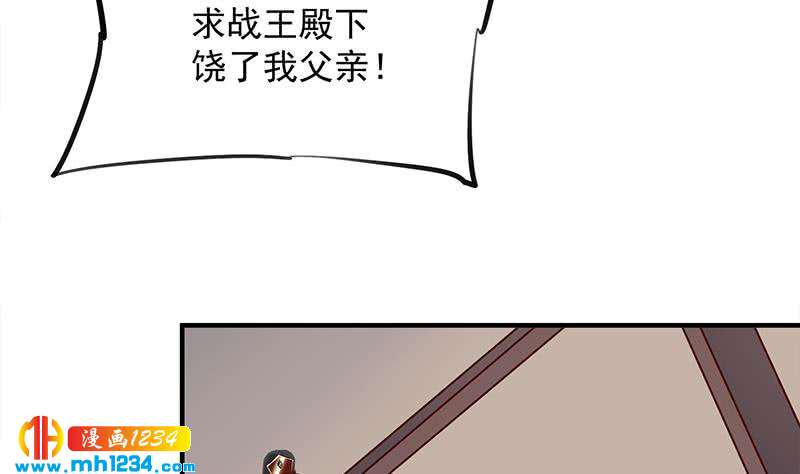一代诡妃韩漫全集-第297话 无魂之人无删减无遮挡章节图片 