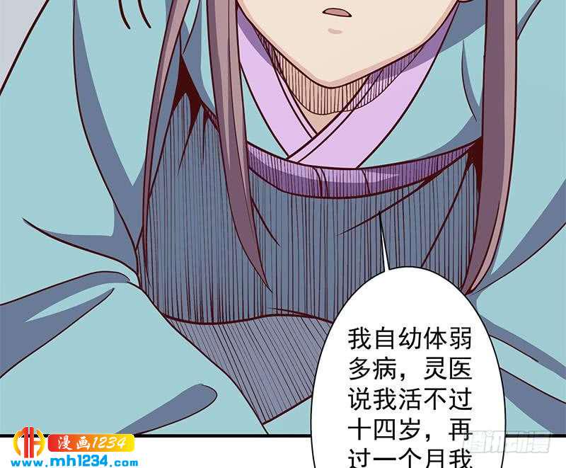 一代诡妃韩漫全集-第297话 无魂之人无删减无遮挡章节图片 