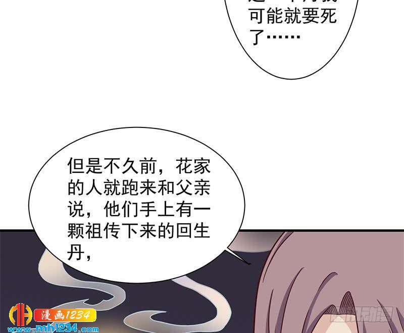 一代诡妃韩漫全集-第297话 无魂之人无删减无遮挡章节图片 