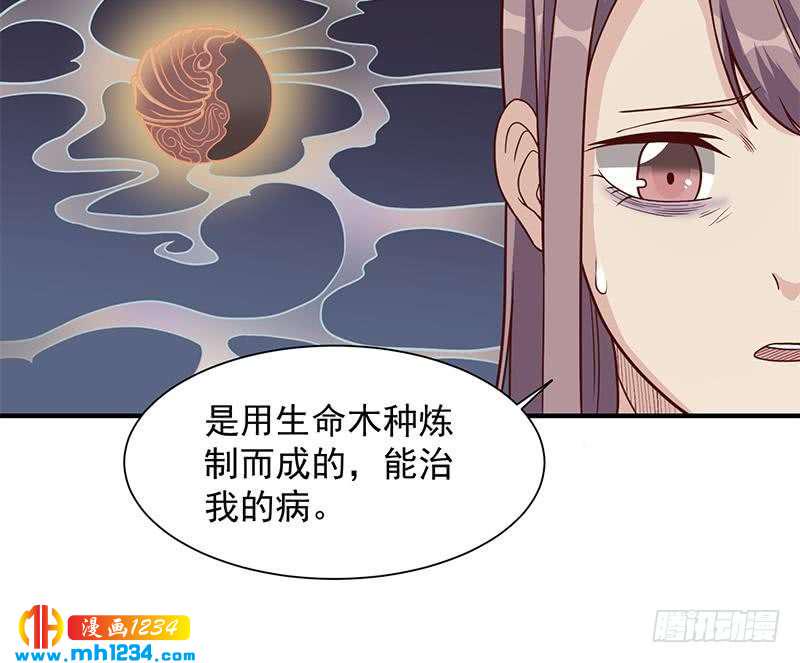 一代诡妃韩漫全集-第297话 无魂之人无删减无遮挡章节图片 