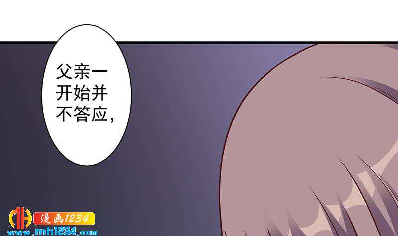 一代诡妃韩漫全集-第297话 无魂之人无删减无遮挡章节图片 
