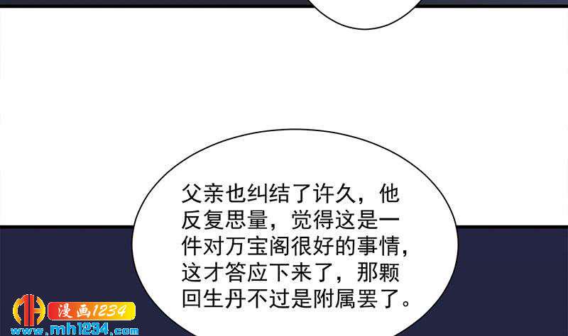 一代诡妃韩漫全集-第297话 无魂之人无删减无遮挡章节图片 