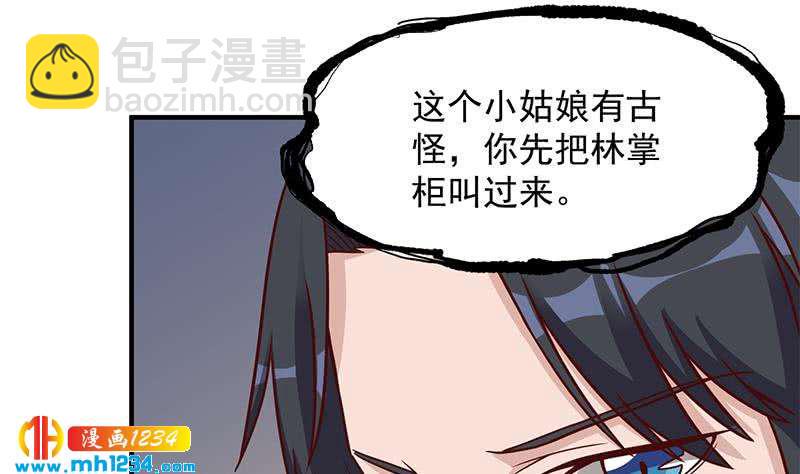 一代诡妃韩漫全集-第297话 无魂之人无删减无遮挡章节图片 
