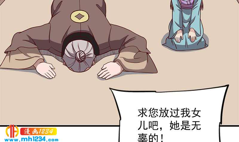 一代诡妃韩漫全集-第297话 无魂之人无删减无遮挡章节图片 