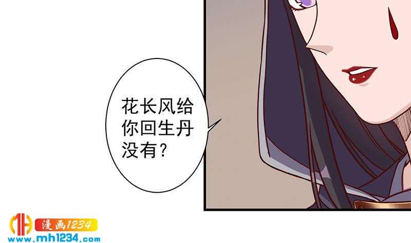 一代诡妃韩漫全集-第297话 无魂之人无删减无遮挡章节图片 