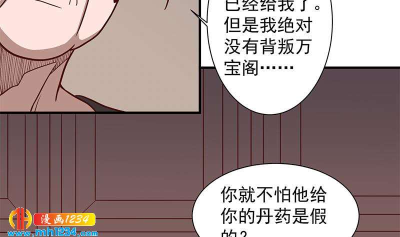 一代诡妃韩漫全集-第297话 无魂之人无删减无遮挡章节图片 