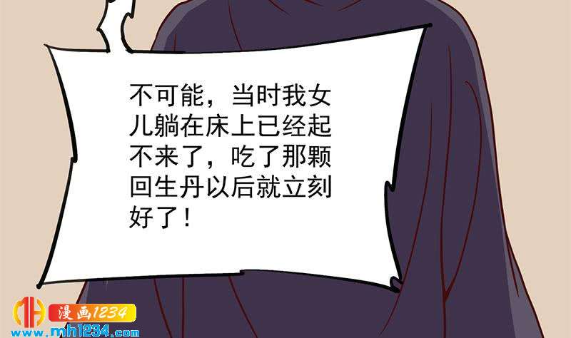 一代诡妃韩漫全集-第297话 无魂之人无删减无遮挡章节图片 