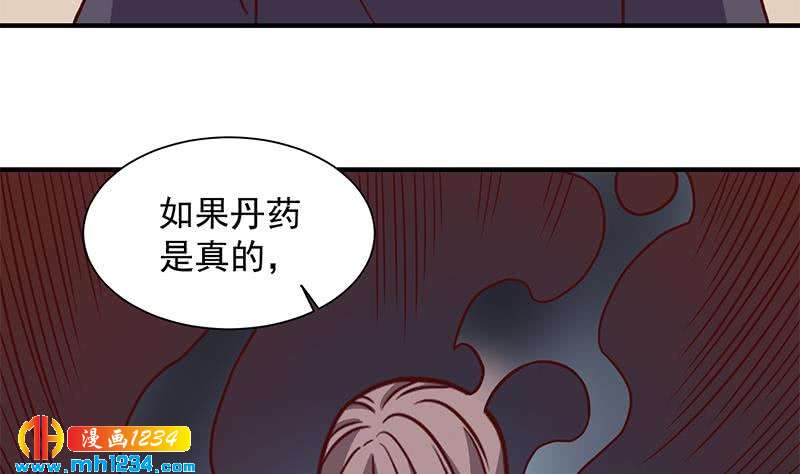 一代诡妃韩漫全集-第297话 无魂之人无删减无遮挡章节图片 