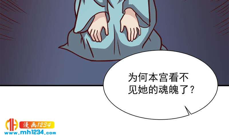 一代诡妃韩漫全集-第297话 无魂之人无删减无遮挡章节图片 