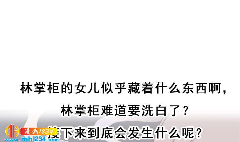 一代诡妃韩漫全集-第297话 无魂之人无删减无遮挡章节图片 