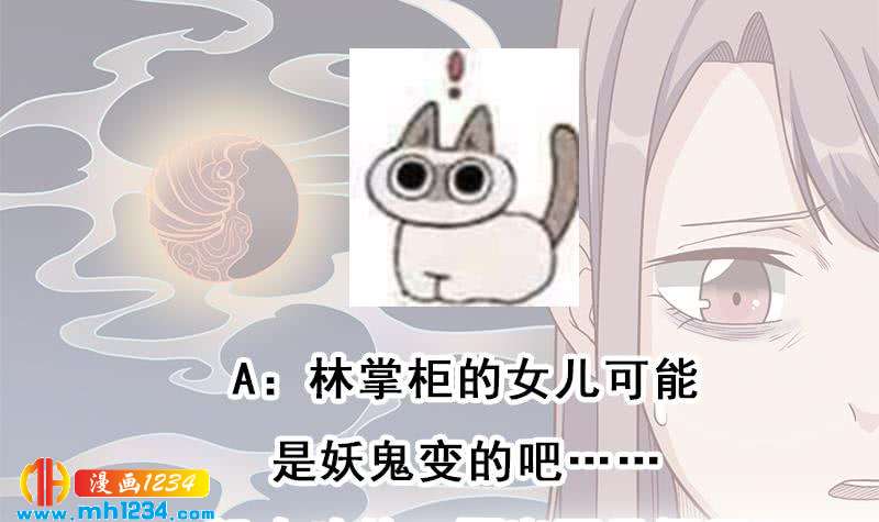 一代诡妃韩漫全集-第297话 无魂之人无删减无遮挡章节图片 