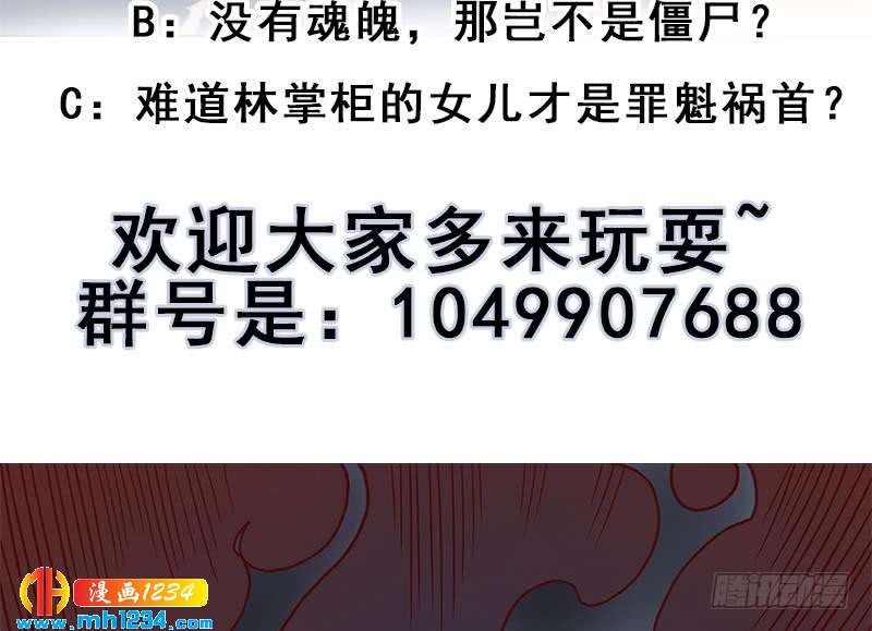 一代诡妃韩漫全集-第297话 无魂之人无删减无遮挡章节图片 