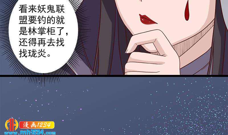 一代诡妃韩漫全集-第297话 无魂之人无删减无遮挡章节图片 