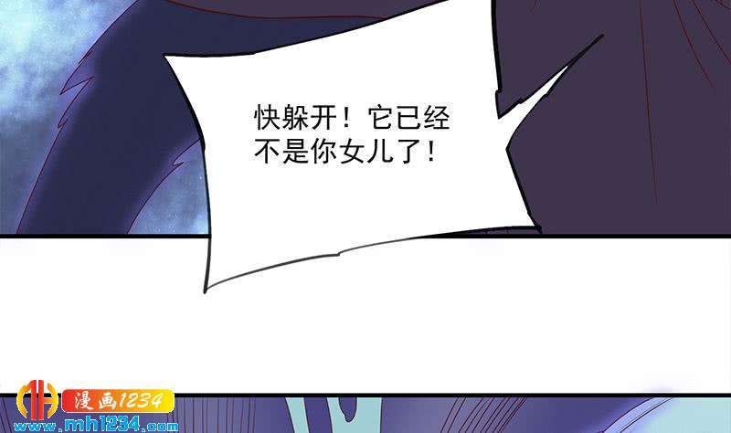 一代诡妃韩漫全集-第298话 她已不是人无删减无遮挡章节图片 