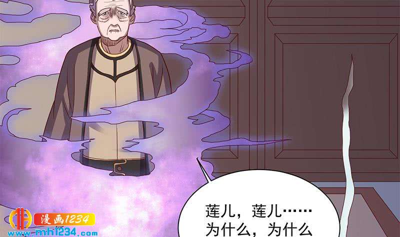 一代诡妃韩漫全集-第298话 她已不是人无删减无遮挡章节图片 