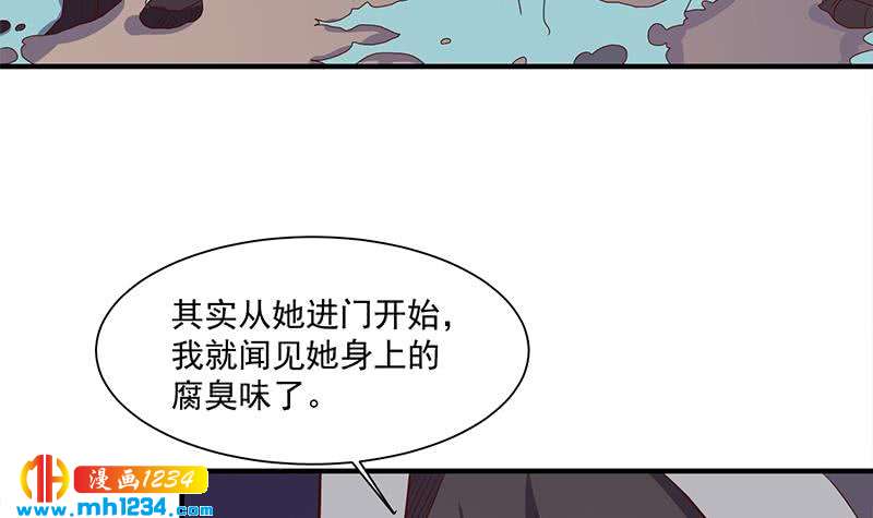 一代诡妃韩漫全集-第298话 她已不是人无删减无遮挡章节图片 