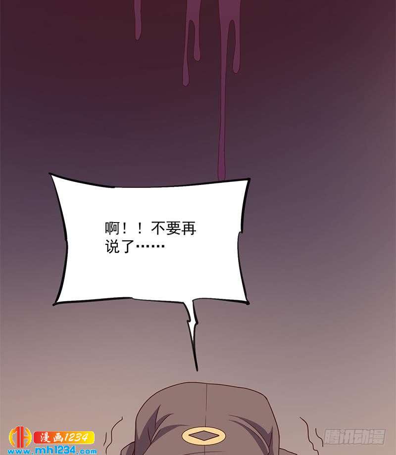 一代诡妃韩漫全集-第298话 她已不是人无删减无遮挡章节图片 