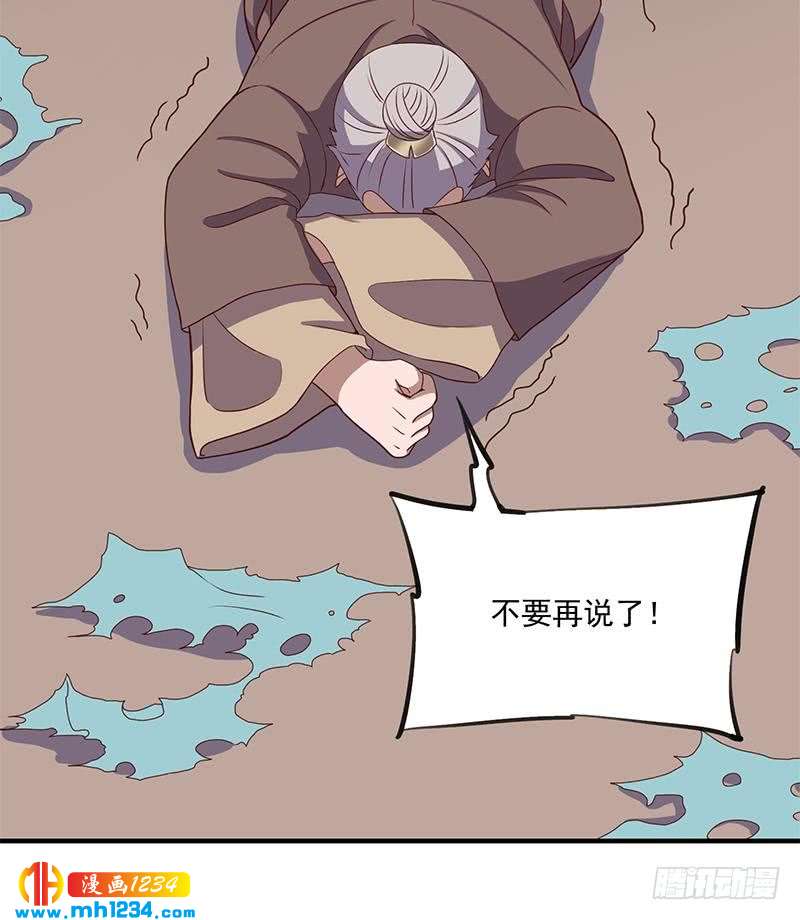 一代诡妃韩漫全集-第298话 她已不是人无删减无遮挡章节图片 