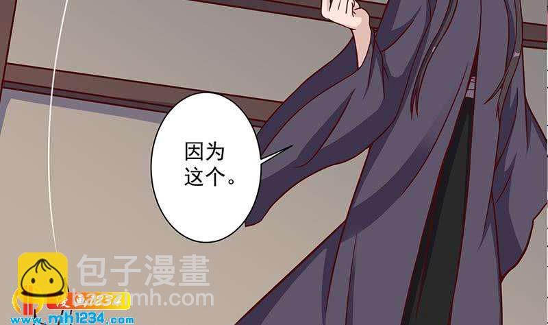 一代诡妃韩漫全集-第298话 她已不是人无删减无遮挡章节图片 