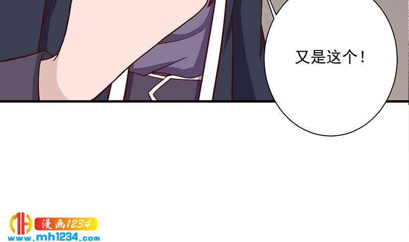一代诡妃韩漫全集-第298话 她已不是人无删减无遮挡章节图片 