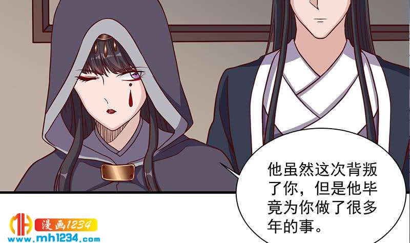 一代诡妃韩漫全集-第298话 她已不是人无删减无遮挡章节图片 