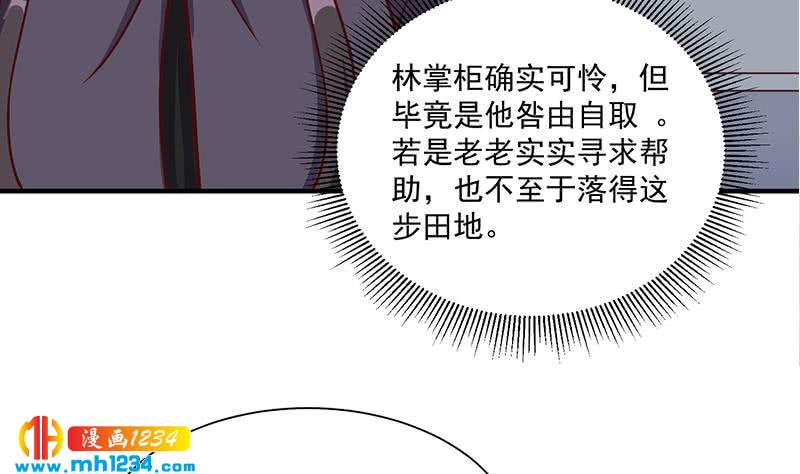 一代诡妃韩漫全集-第298话 她已不是人无删减无遮挡章节图片 