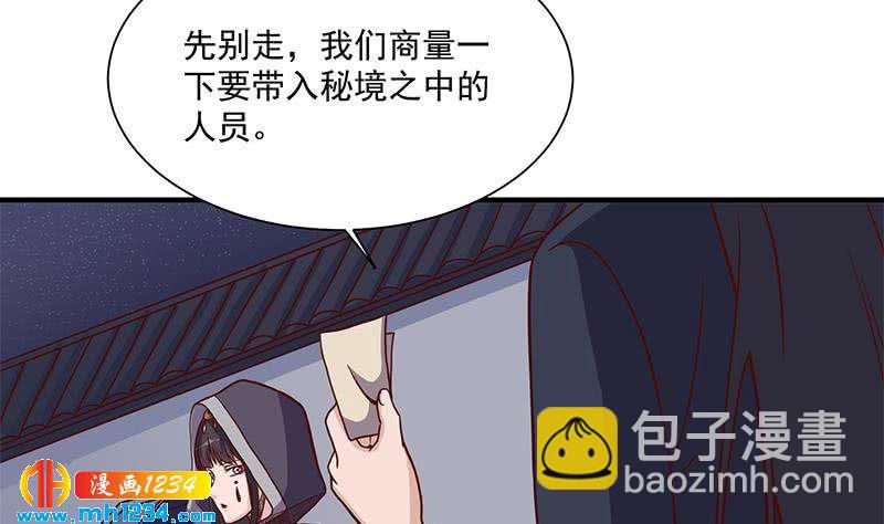 一代诡妃韩漫全集-第298话 她已不是人无删减无遮挡章节图片 