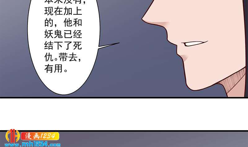一代诡妃韩漫全集-第298话 她已不是人无删减无遮挡章节图片 
