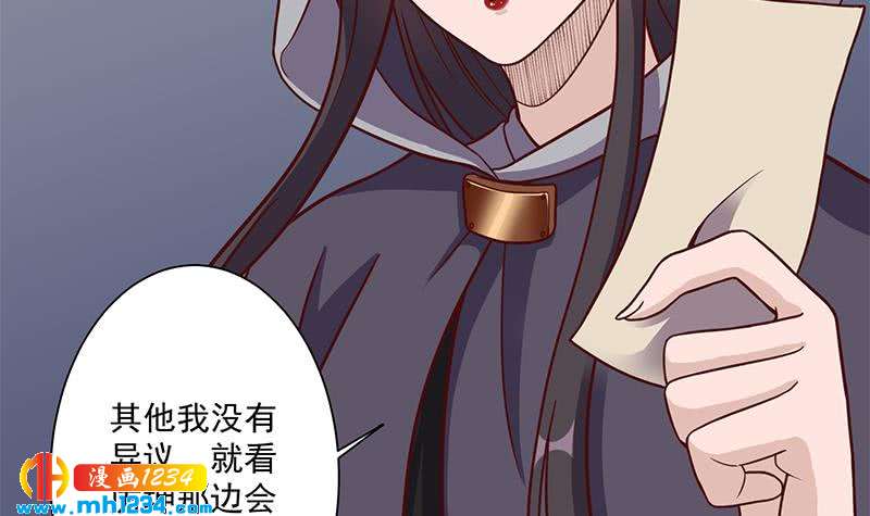 一代诡妃韩漫全集-第298话 她已不是人无删减无遮挡章节图片 