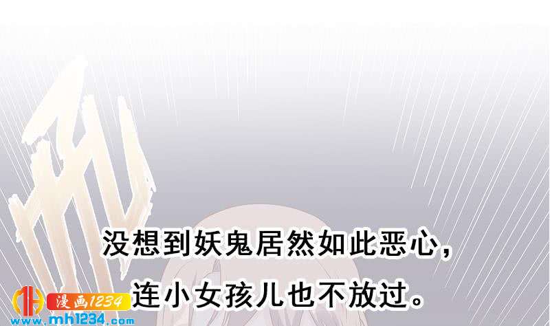 一代诡妃韩漫全集-第298话 她已不是人无删减无遮挡章节图片 
