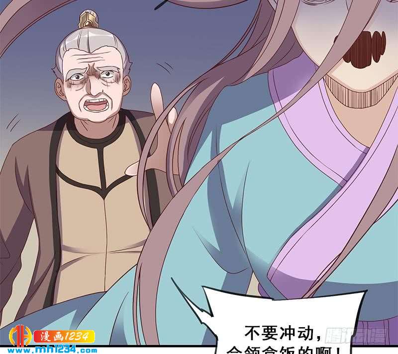 一代诡妃韩漫全集-第298话 她已不是人无删减无遮挡章节图片 