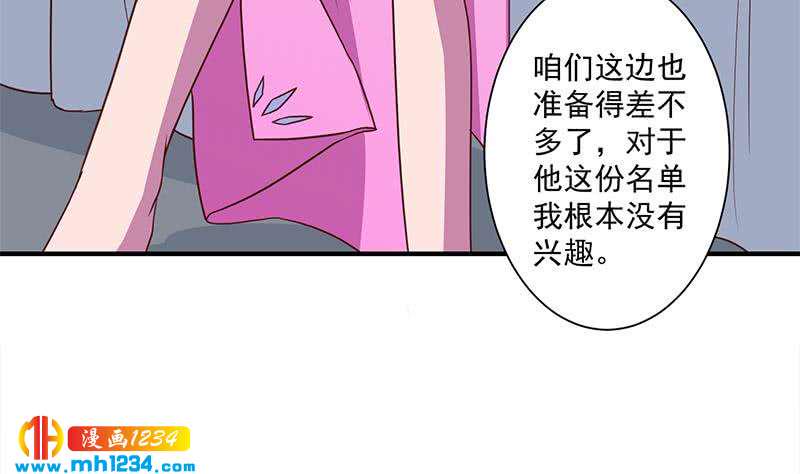 一代诡妃韩漫全集-第299话 陈二叔的心思无删减无遮挡章节图片 