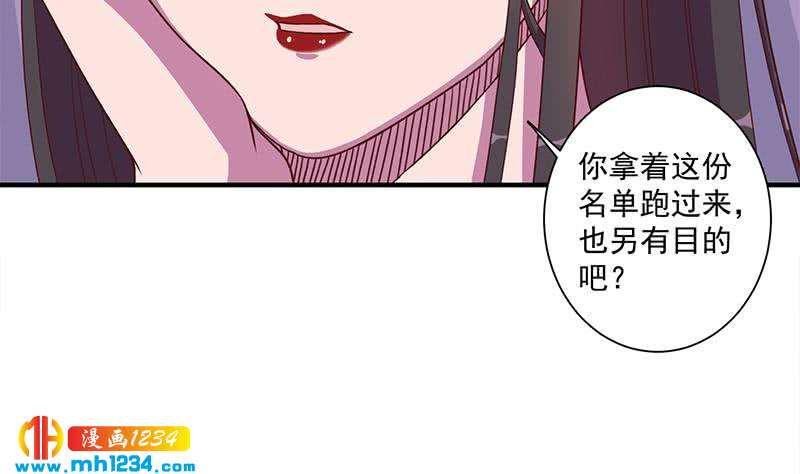 一代诡妃韩漫全集-第299话 陈二叔的心思无删减无遮挡章节图片 