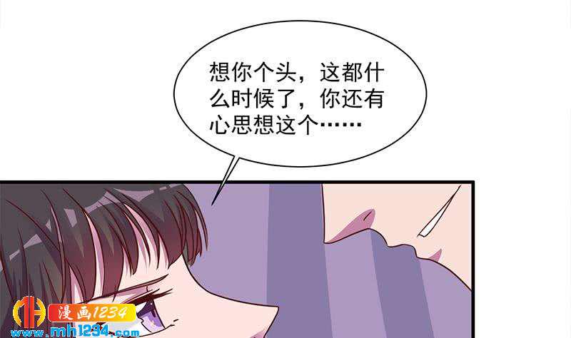 一代诡妃韩漫全集-第299话 陈二叔的心思无删减无遮挡章节图片 