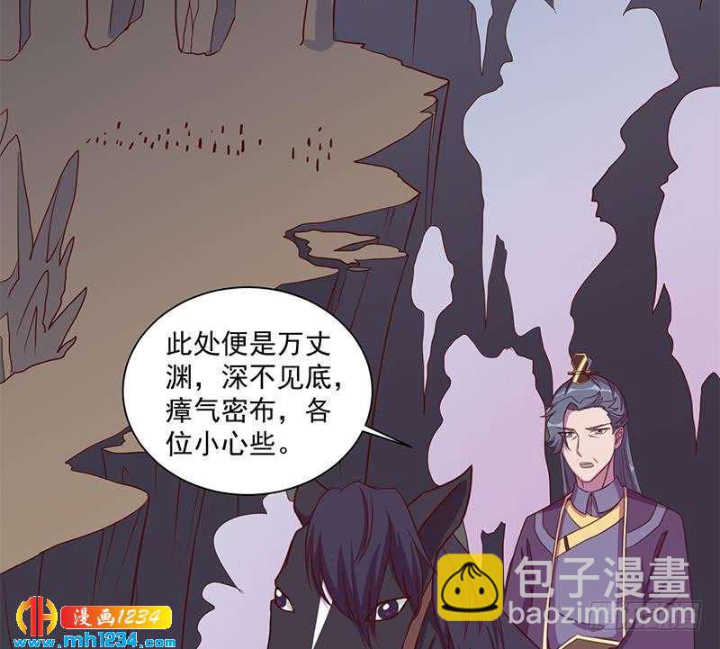 一代诡妃韩漫全集-第299话 陈二叔的心思无删减无遮挡章节图片 