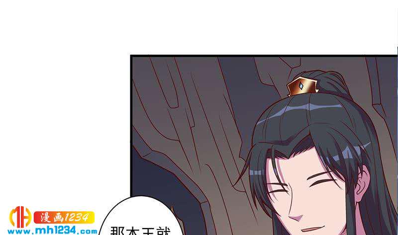 一代诡妃韩漫全集-第299话 陈二叔的心思无删减无遮挡章节图片 