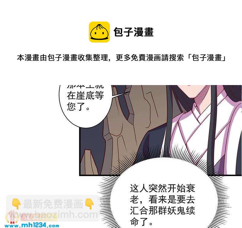 一代诡妃韩漫全集-第299话 陈二叔的心思无删减无遮挡章节图片 