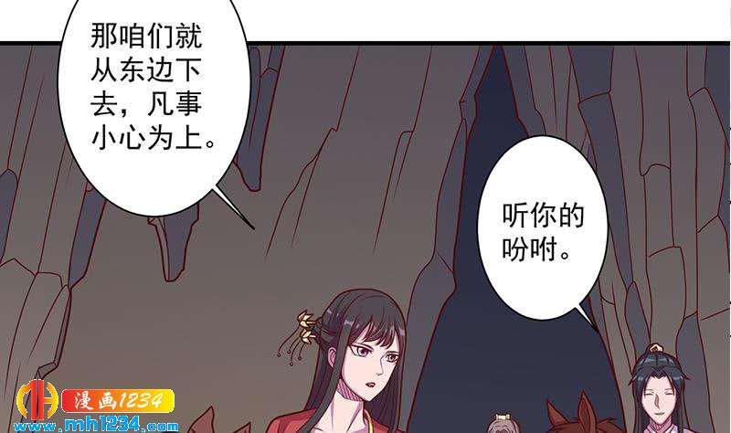 一代诡妃韩漫全集-第299话 陈二叔的心思无删减无遮挡章节图片 