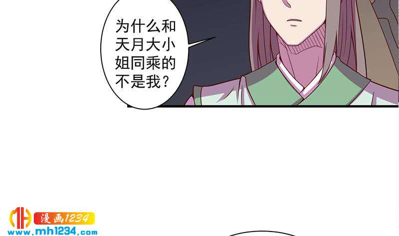 一代诡妃韩漫全集-第299话 陈二叔的心思无删减无遮挡章节图片 